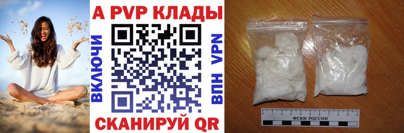 APVP VHQ  Магнитогорск 