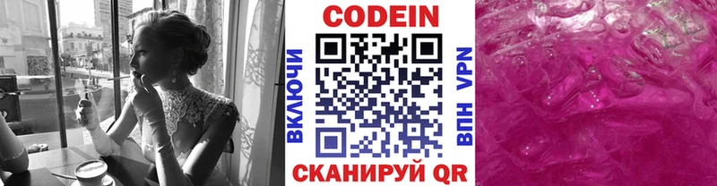 сколько стоит  Магнитогорск  Кодеиновый сироп Lean Purple Drank 