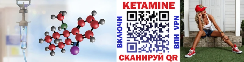 маркетплейс официальный сайт  Магнитогорск  КЕТАМИН VHQ 