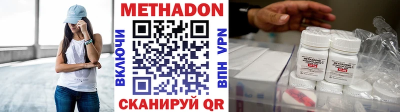 МЕТАДОН VHQ мега tor Магнитогорск