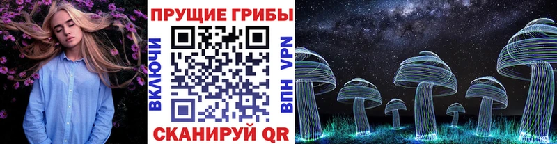 Галлюциногенные грибы мухоморы  mega сайт  Магнитогорск  наркотики 